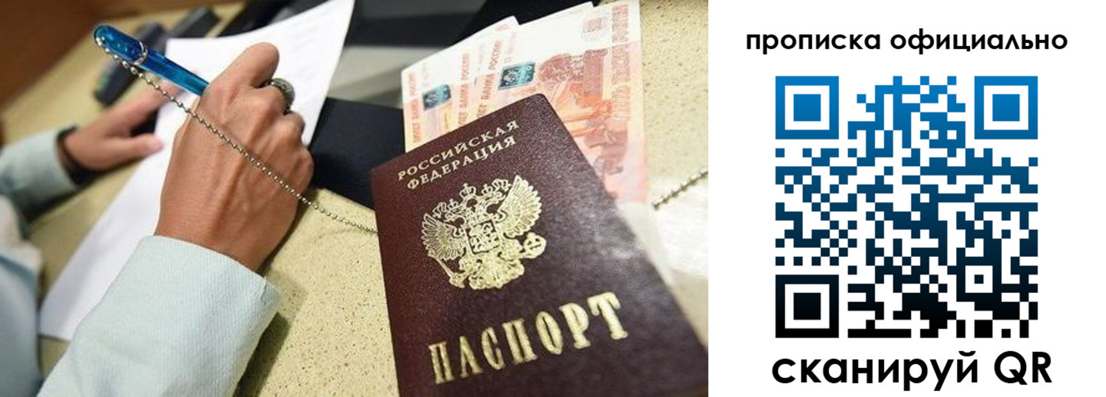 временная регистрация для всех в Владимирской области