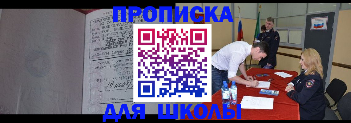 прописка гарантия в Владимирской области