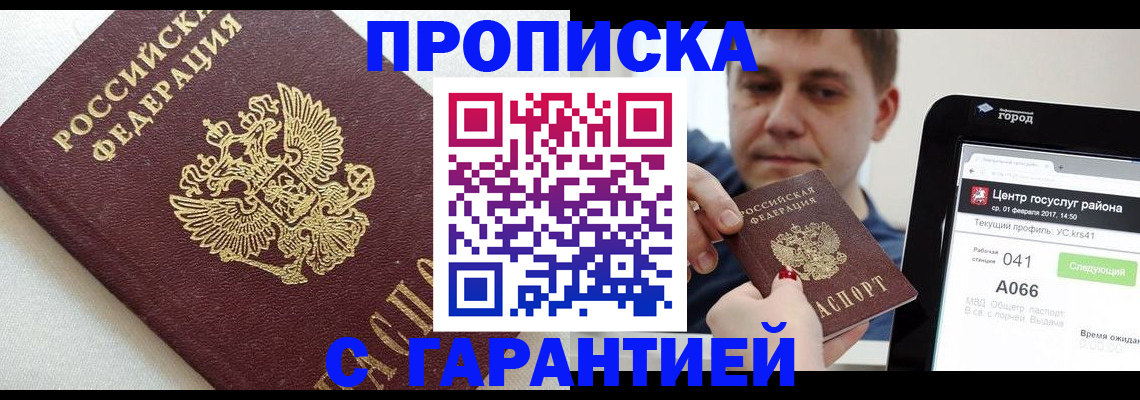 регистрация в Владимирской области