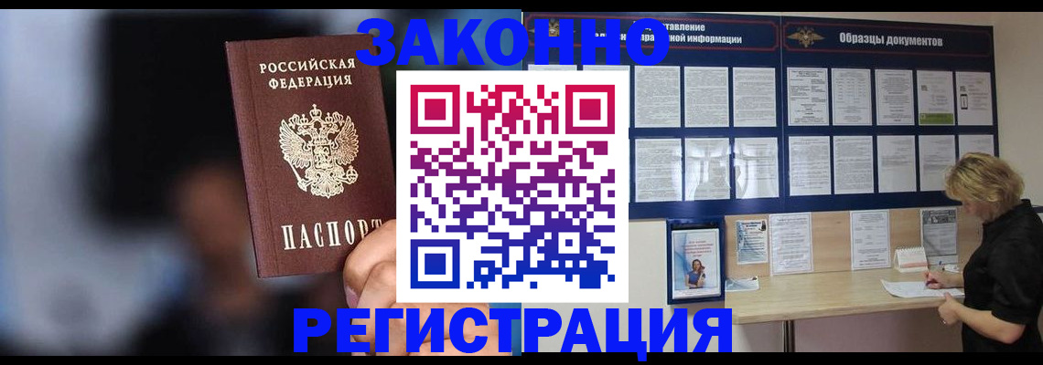 прописка гарантия в Владимирской области