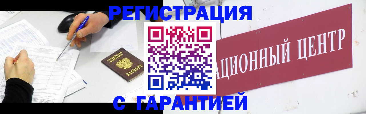 прописка гарантия в Владимирской области