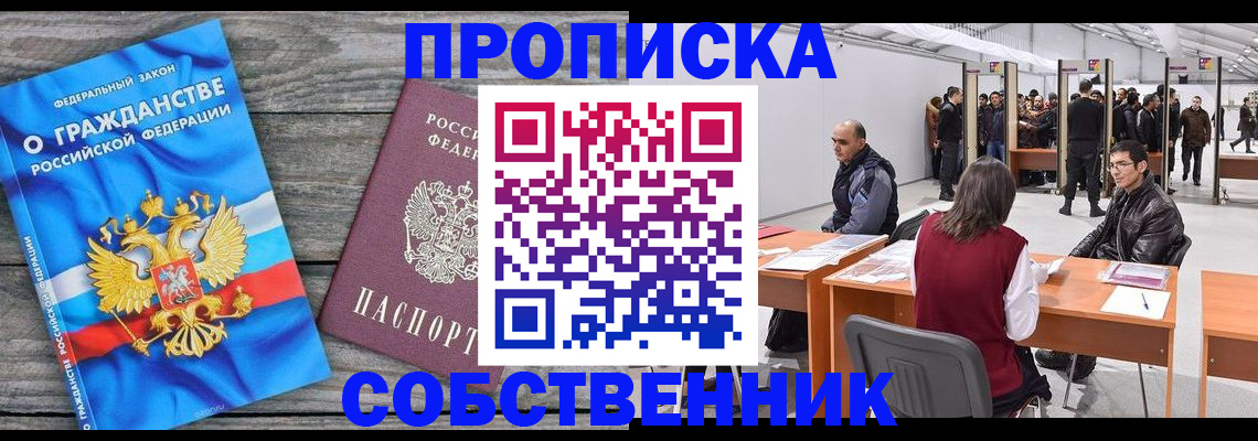 прописка 2025 в Владимирской области
