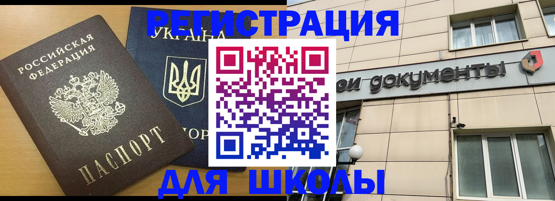 прописка для работы в Владимирской области