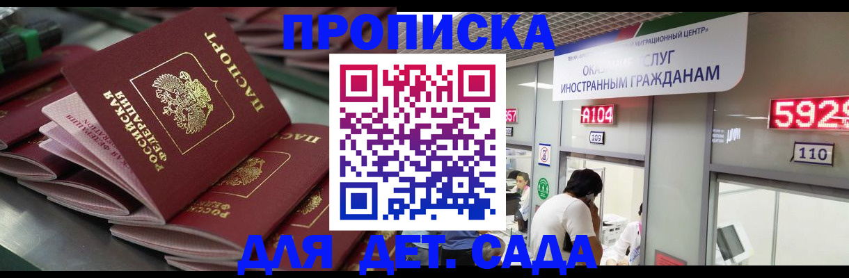 временная регистрация для школы в Владимирской области