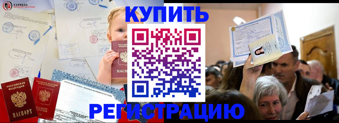где прописаться в Владимирской области
