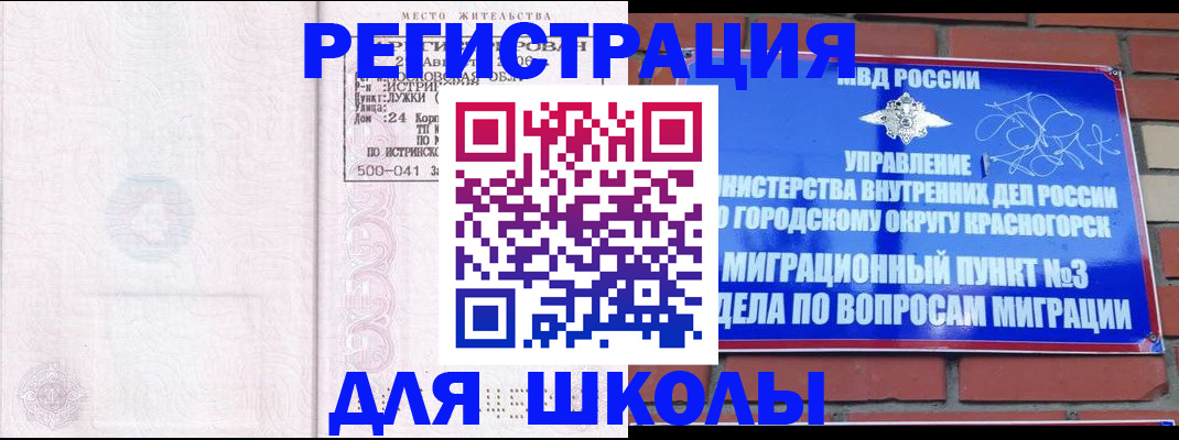 временная регистрация надежно в Владимирской области